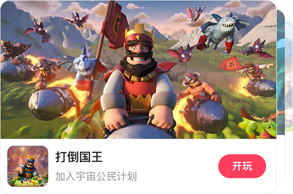 时光游戏乐园新游速递：打倒国王及新游卡片